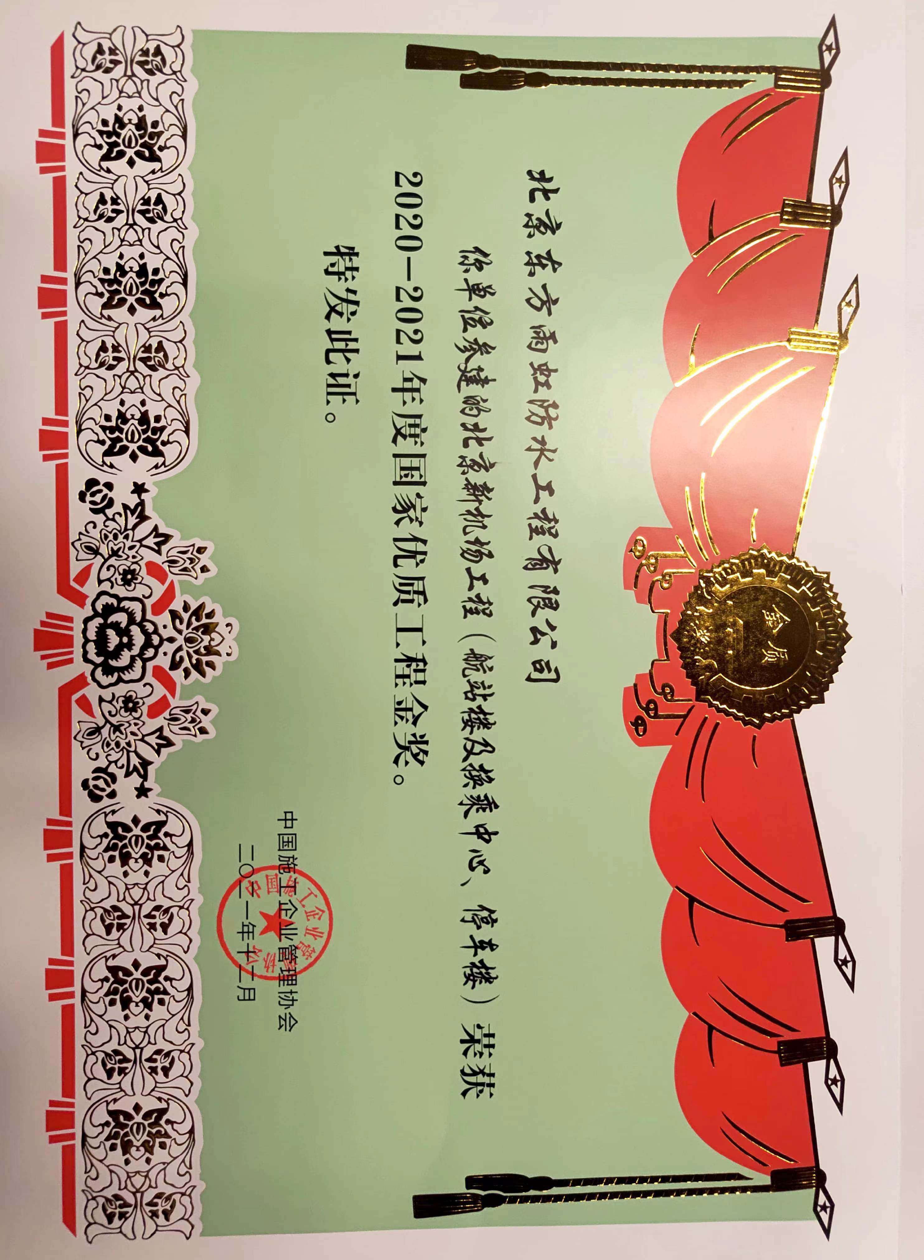 Bwin必赢亚洲·(中国集团)官方网站