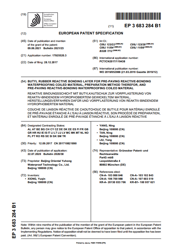 Bwin必赢亚洲·(中国集团)官方网站