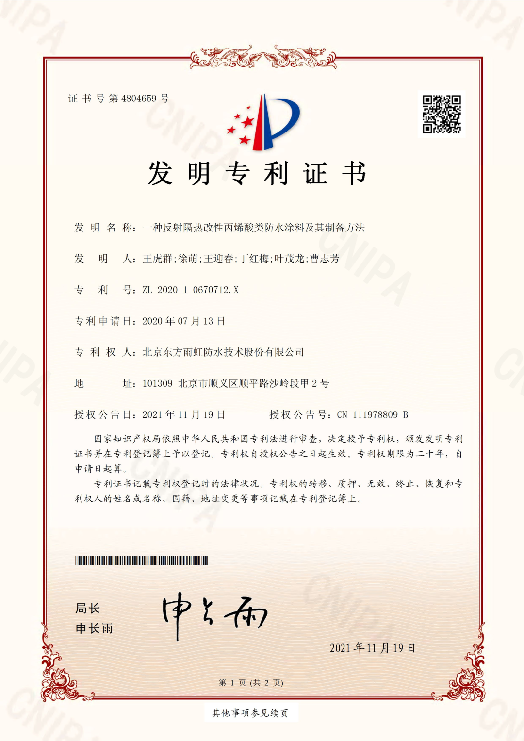Bwin必赢亚洲·(中国集团)官方网站