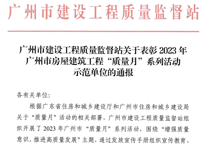 Bwin必赢亚洲·(中国集团)官方网站