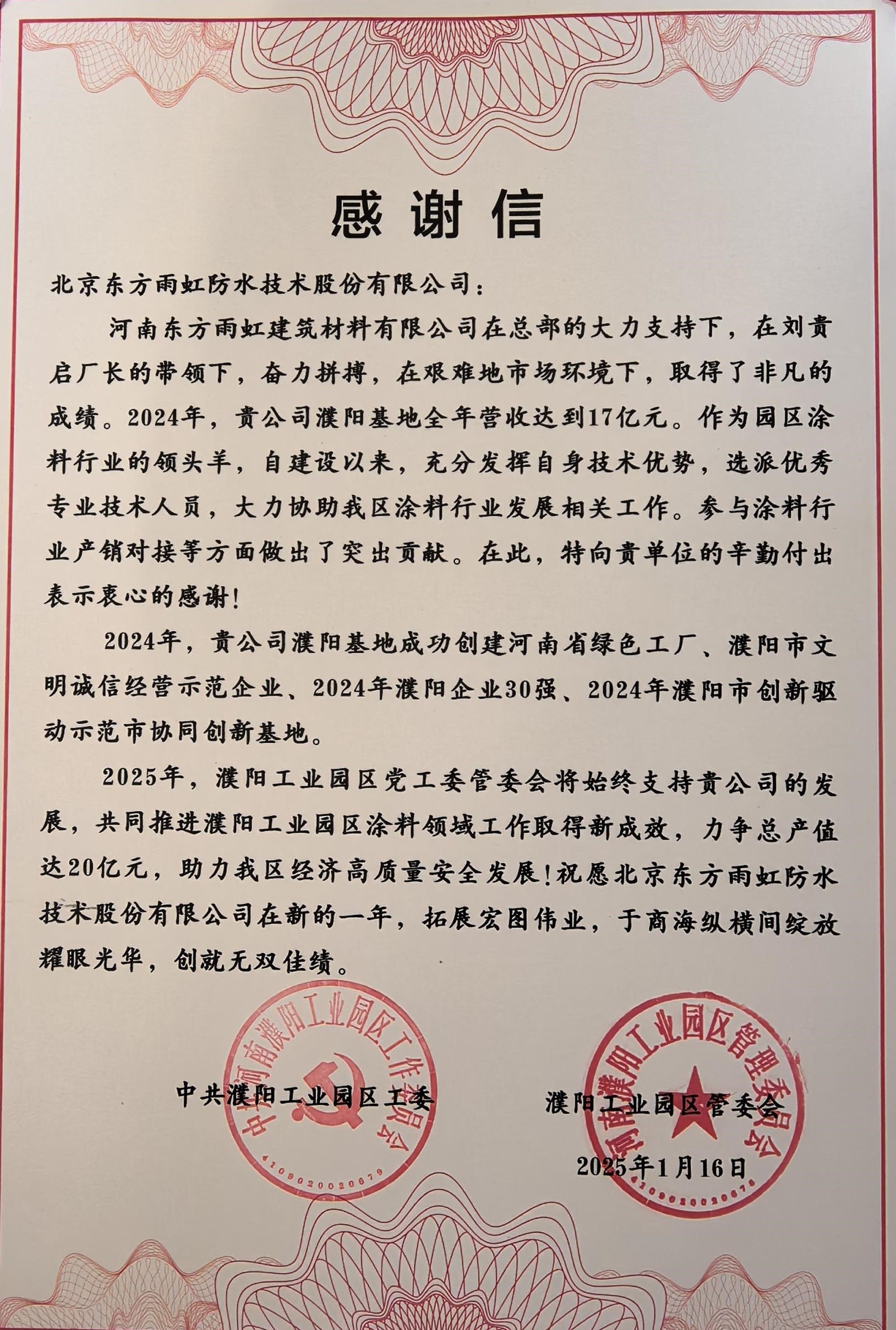Bwin必赢亚洲·(中国集团)官方网站